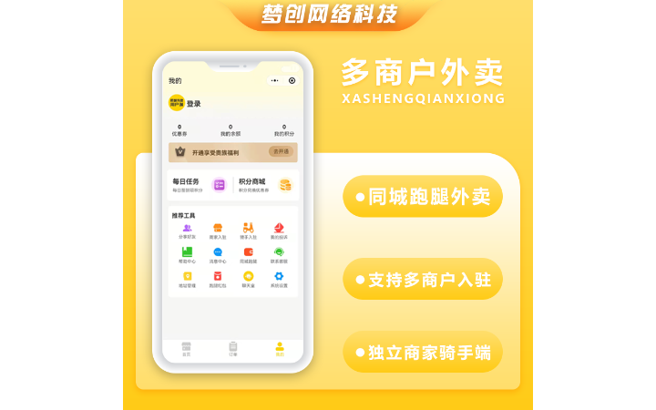 滄州夢(mèng)創(chuàng)網(wǎng)絡(luò)科技有限公司