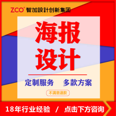 高級DM傳單設(shè)計POP廣告單頁傳單宣傳設(shè)計海報KV折頁