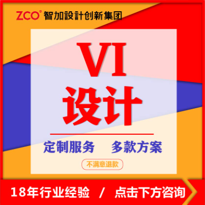 VI應用單項vi設計企業(yè)VI設計餐飲VI系統(tǒng)設計VIS