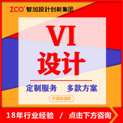 VI应用单项vi设计企业VI设计餐饮VI系统设计VIS