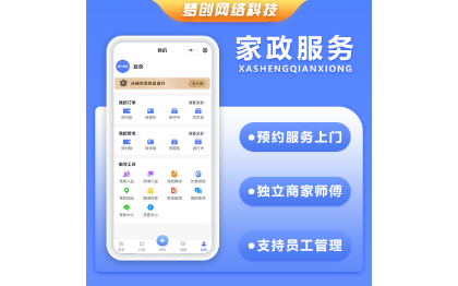 多商戶<hl>家政</hl>小程序<hl>服務(wù)</hl>*本地<hl>服務(wù)</hl>源碼全開源