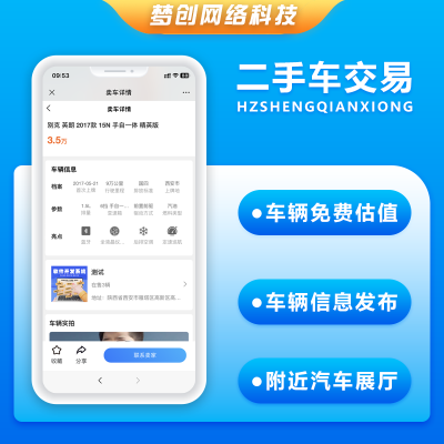 二手車交易二手車市場系統(tǒng)源碼新車買賣商家入駐小程序