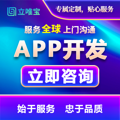 安卓原生ios社交物联网相亲游戏<hl>APP</hl>混合<hl>二次</hl>定制<hl>开发</hl>