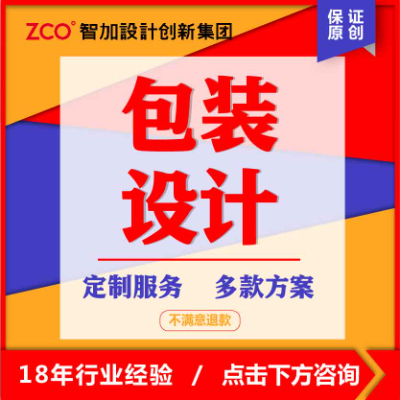 包裝設計產(chǎn)品碗裝桶裝瓶型支管卡通簡約科技時尚創(chuàng)意禮盒