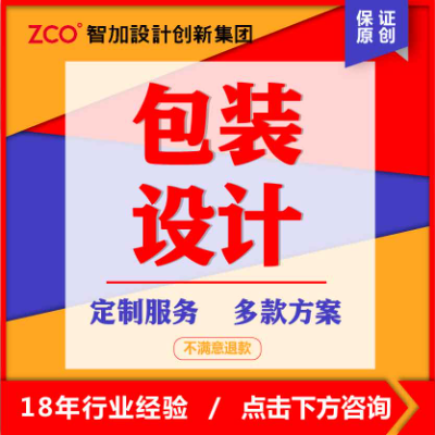 <hl>包装</hl>设计<hl>产品</hl>碗装桶装瓶型支管卡通简约科技时尚创意礼盒