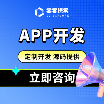 APP软件系统开发公司物联网智能家居移动端共享储能小程序