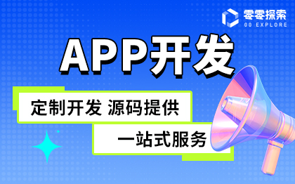 APP软件系统开发公司物联网智能家居移动端共享储能小程序