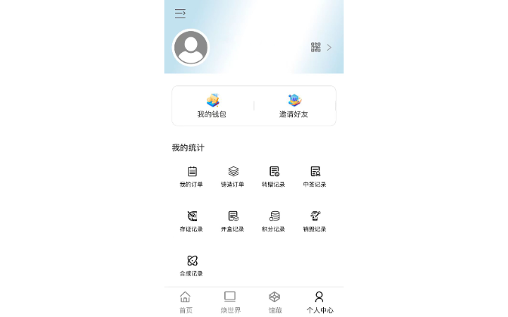 煥鏈科技-專業(yè)區(qū)塊鏈服務(wù)商