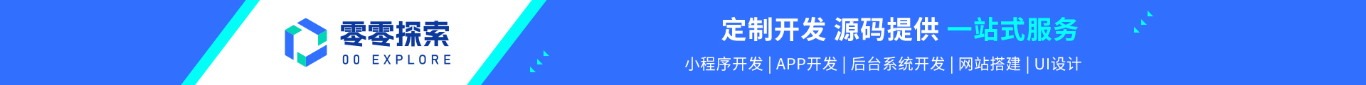 四川零零探索网络科技有限公司