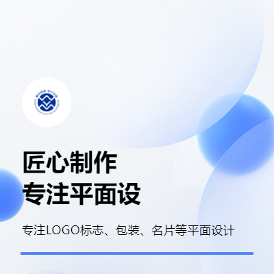 商标LOGO创意设计