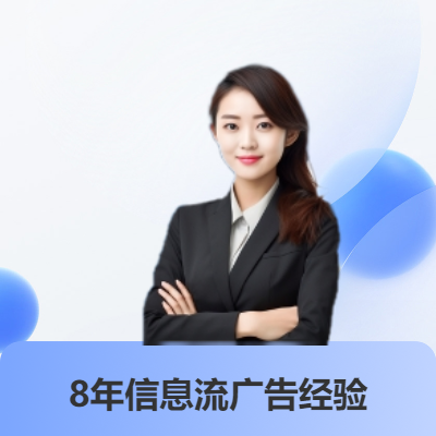 负责各大<hl>平台</hl><hl>信息</hl>流广告投放、<hl>信息</hl>流广告托管、广告代运营