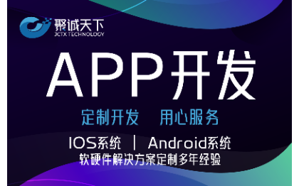 智慧家居APP远程操控调节开关预约定时开启APP开发