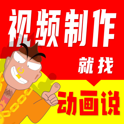 <hl>企业</hl><hl>宣传片</hl><hl>产品</hl>牌动画影视后期短<hl>视频</hl>剪辑配音合成包装制作