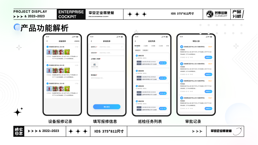 app界面移动应用web网页UI设计软件界面交互设计