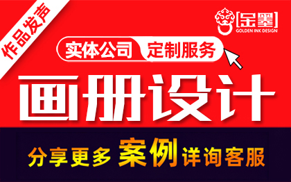 折页宣传单户外网络广告灯箱海报文化墙标签单页设计