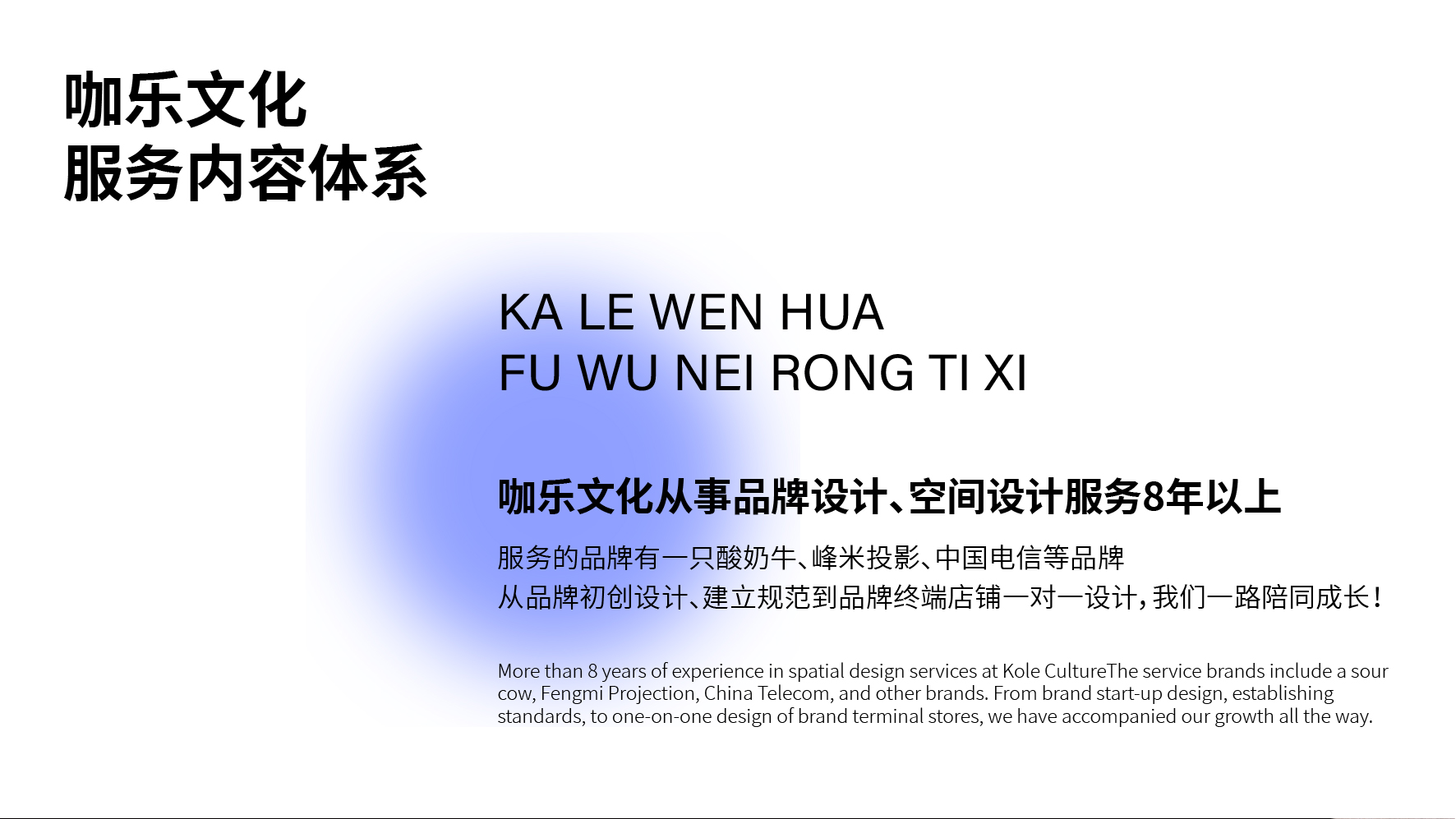 咖樂文化創(chuàng)意設計品牌空間設計