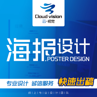 活动海报宣传单彩页插画单页平面图片贺卡展架门头广告设计