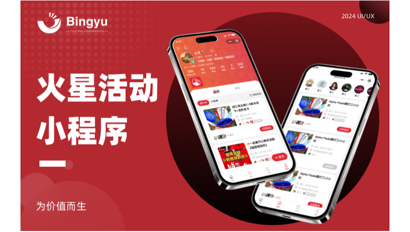 火星活動(dòng)小程序開(kāi)發(fā)定制微信小程序微商城報(bào)名推廣小程序定制
