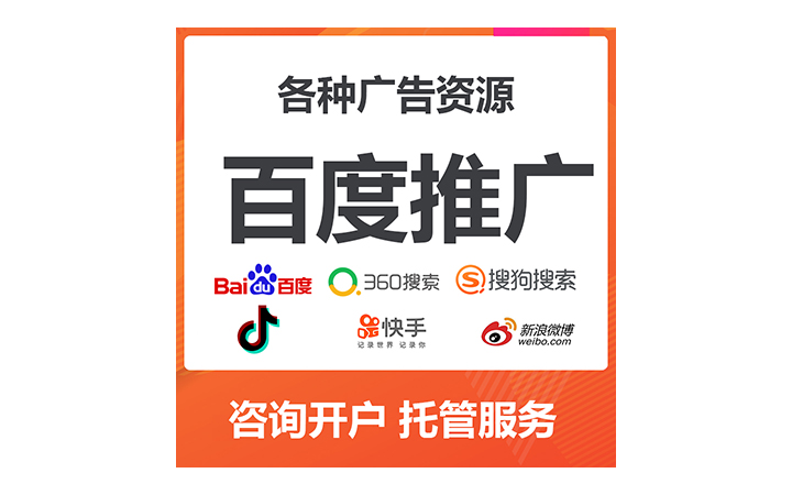 網絡整合營銷推廣