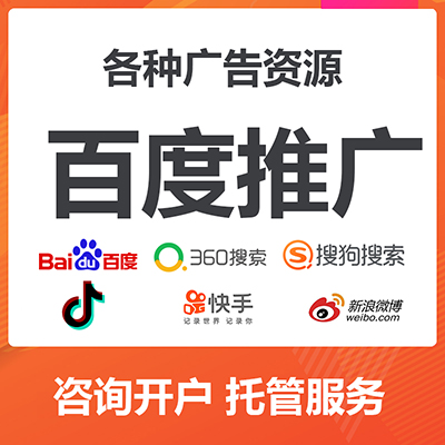 網(wǎng)絡(luò)推廣|信息流廣告|全網(wǎng)營銷服務(wù)
