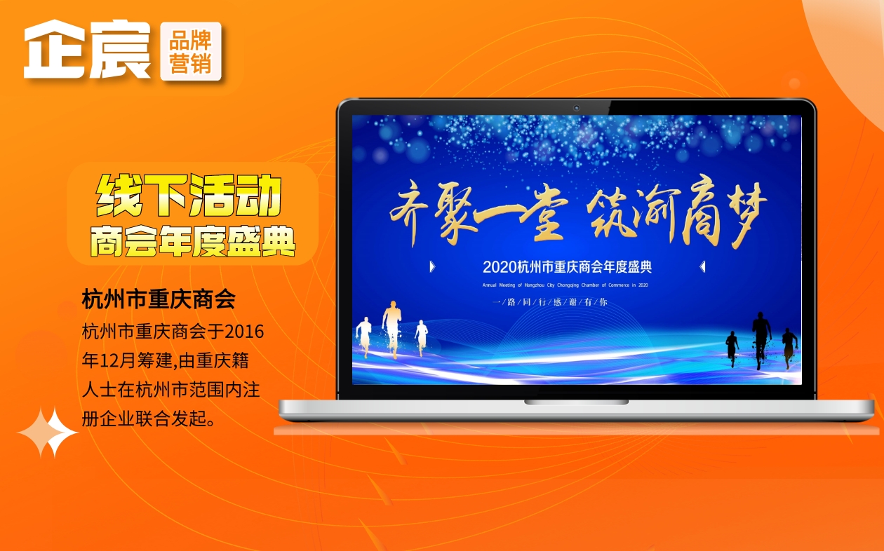企宸网络营销策划