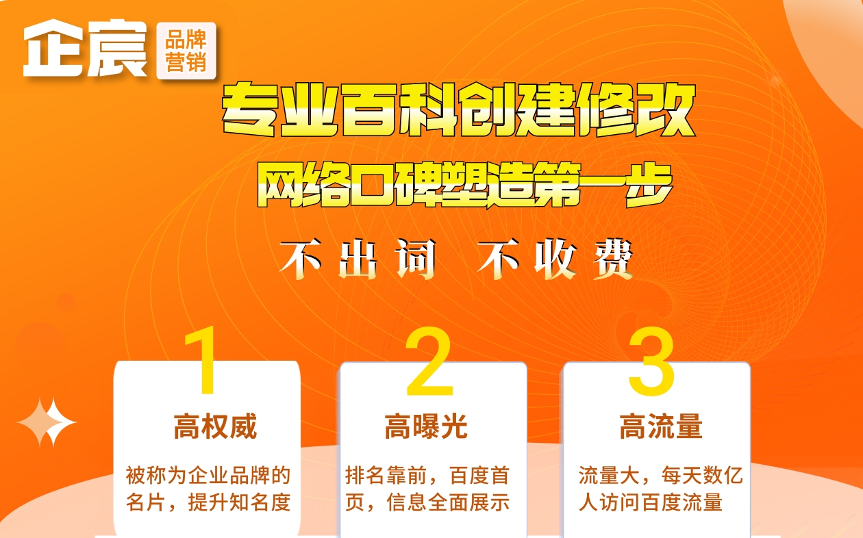 企宸网络营销策划