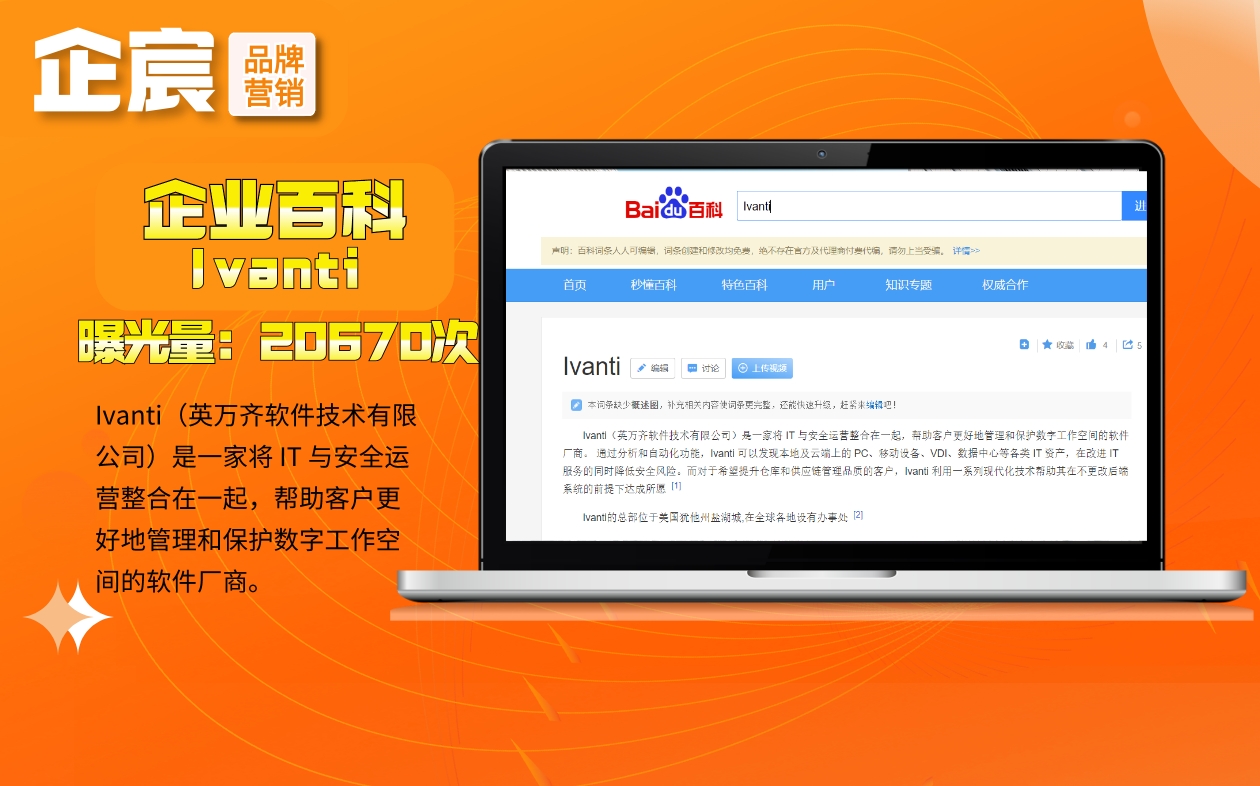 企宸网络营销策划