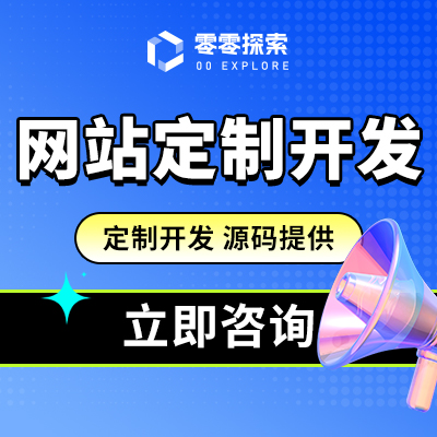 响应式网站建设定制开发制作手机商城门户公司网页设计官网