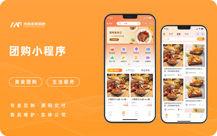 木风软件-国家高新企业15年店