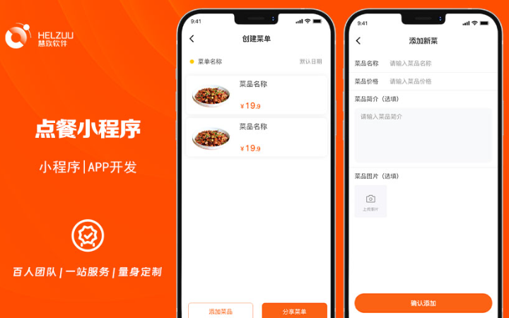 晨蜂軟件15年專注APP開發(fā)
