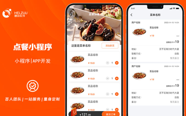 晨蜂軟件15年專注APP開發(fā)