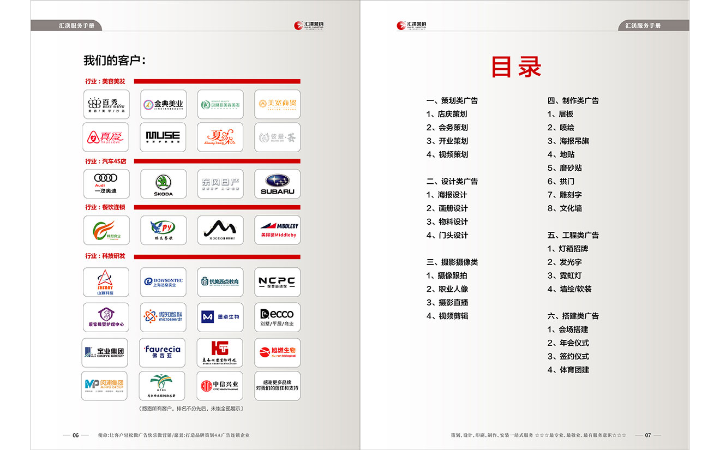 上海匯渼營(yíng)銷策劃有限公司
