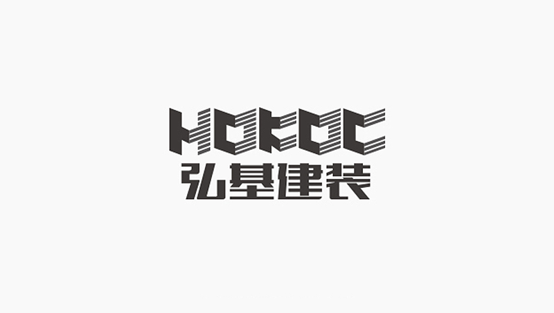 匠心設(shè)計｜弘基建裝｜建筑裝飾公司企業(yè)LOGO設(shè)計