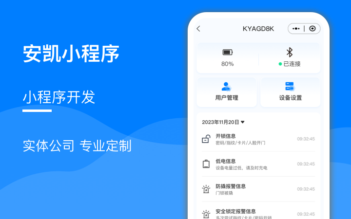 立唯寶科技