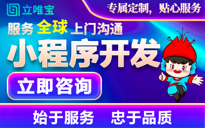 定制作微信小程序开发成品家政点外卖餐饮微电H5微商城教育