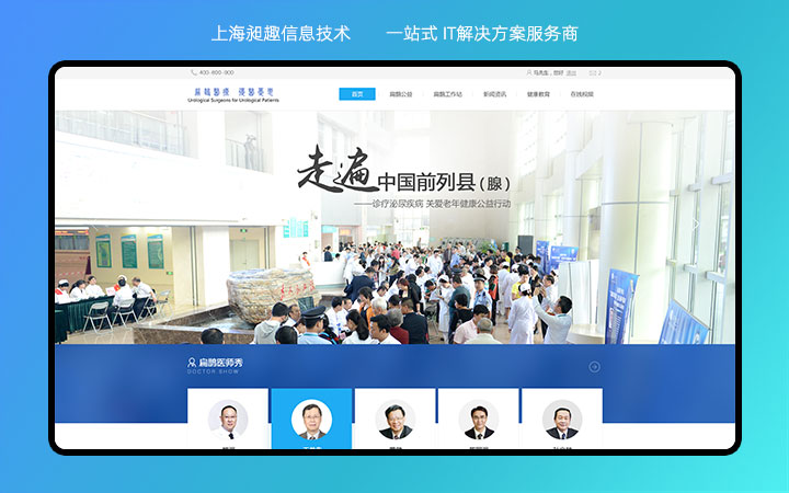 上海昶趣信息技术