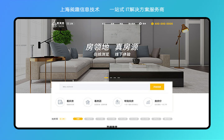 上海昶趣信息技术