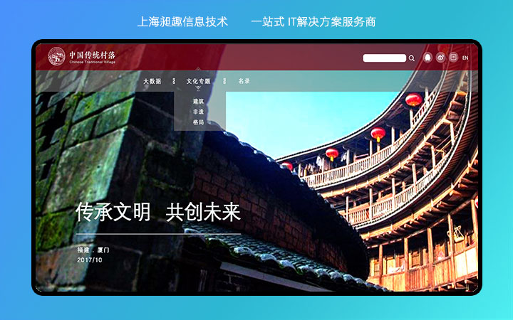 上海昶趣信息技术