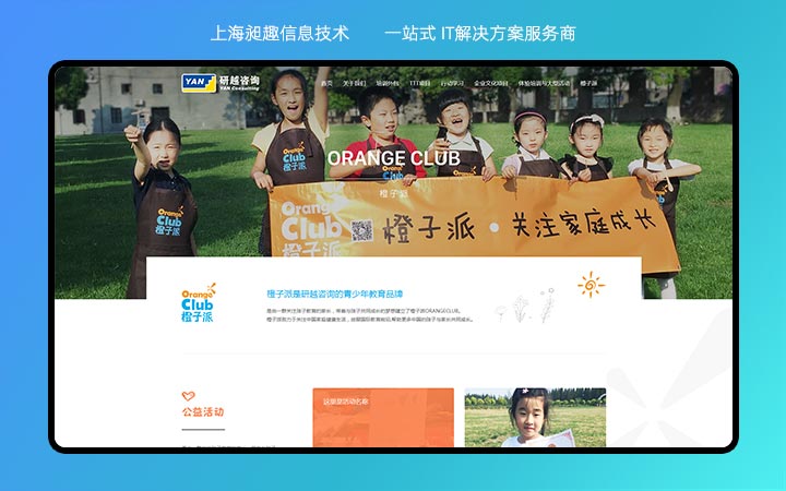 上海昶趣信息技术