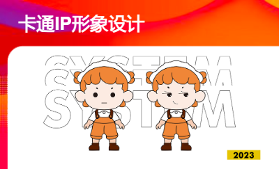 品牌logo IP形象