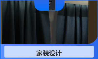 客戶室內(nèi)硬裝設(shè)計