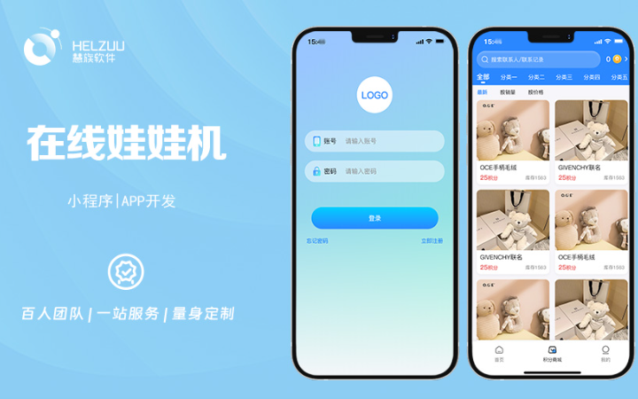 晨蜂软件15年专注APP开发