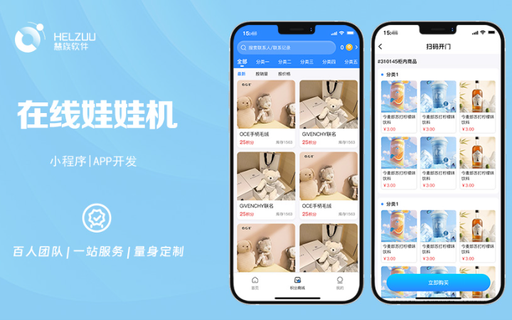 晨蜂软件15年专注APP开发