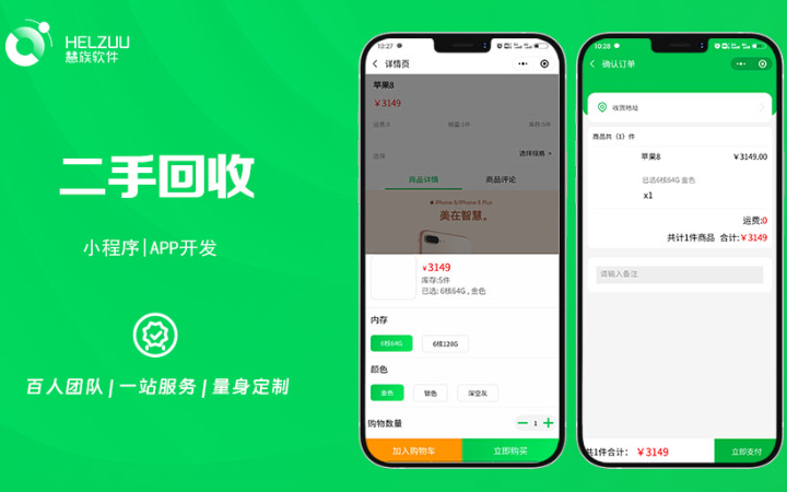 晨蜂软件15年专注APP开发