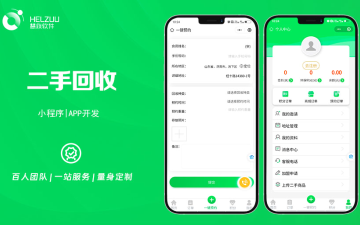 晨蜂软件15年专注APP开发