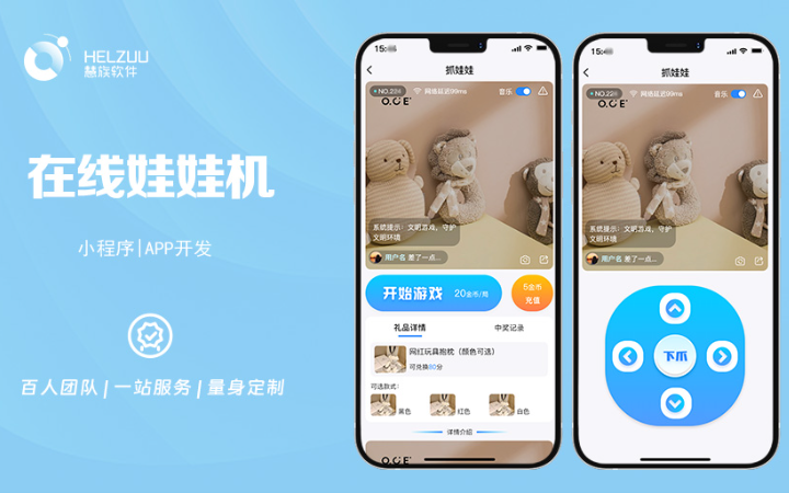 晨蜂软件15年专注APP开发