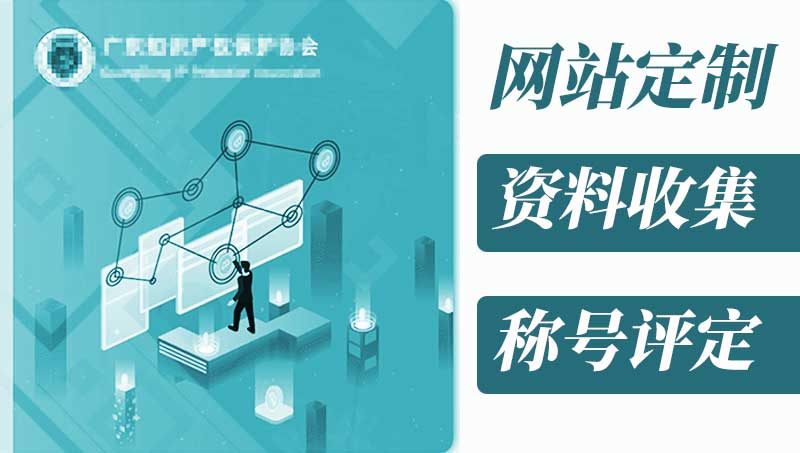 定制开发：申报系统 ★ 资料收集|审核|评分|短信通知