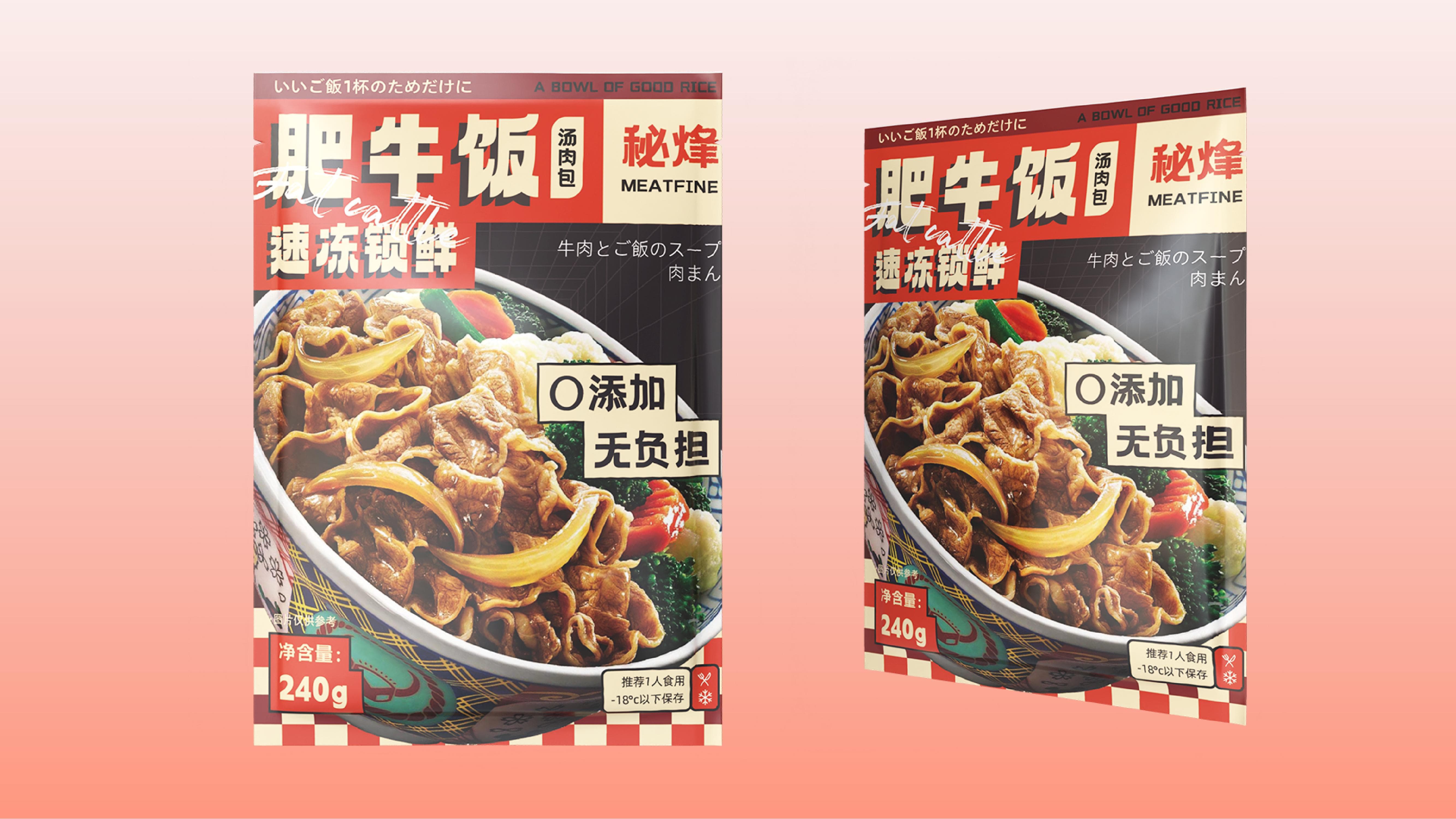 秘烽肥牛饭食品级包装袋品牌扁平风格包装设计