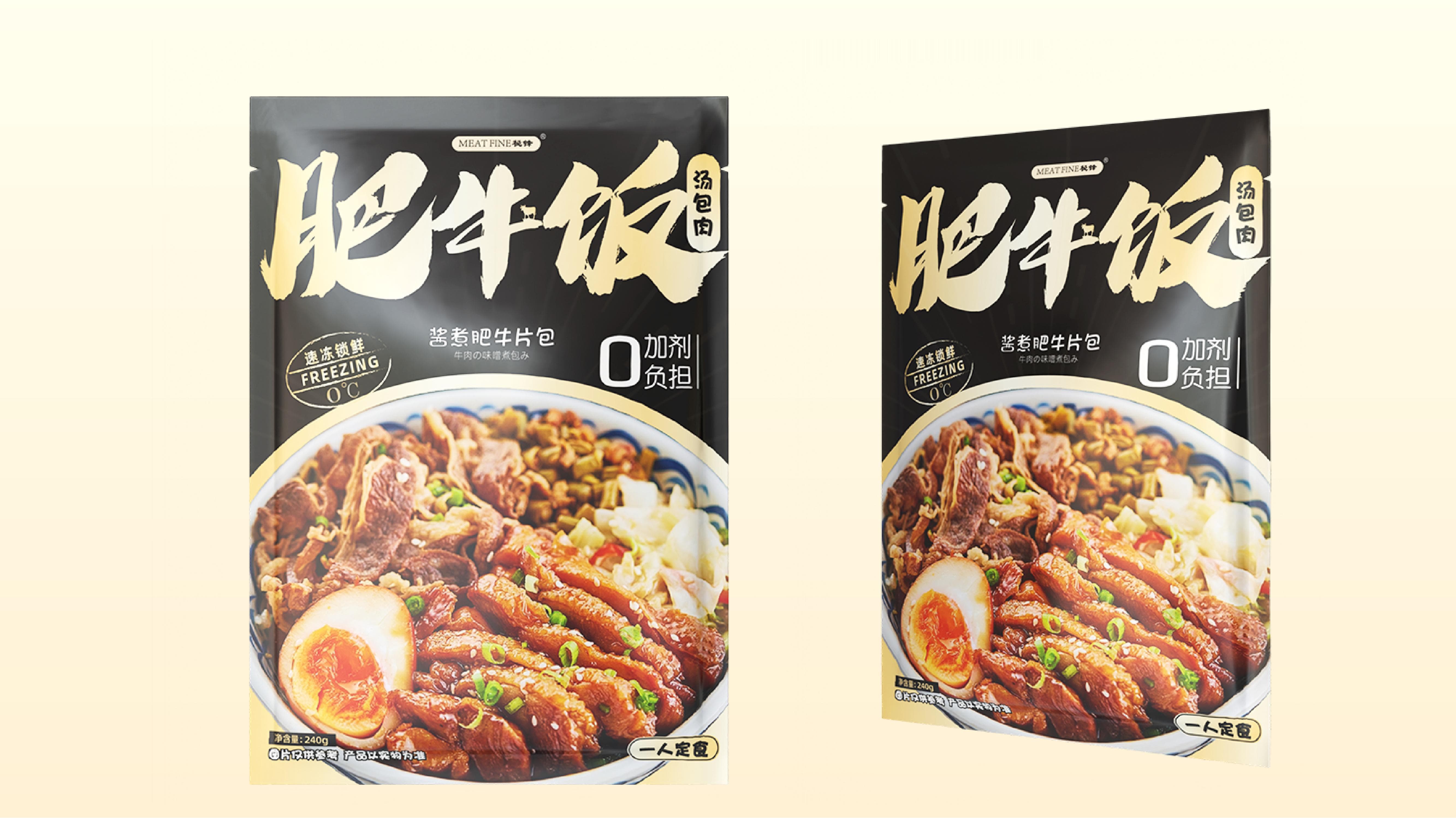 品牌设计|包装设计|秘烽肥牛饭食品包装设计