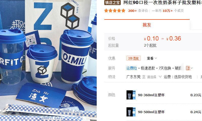 洪七公营销